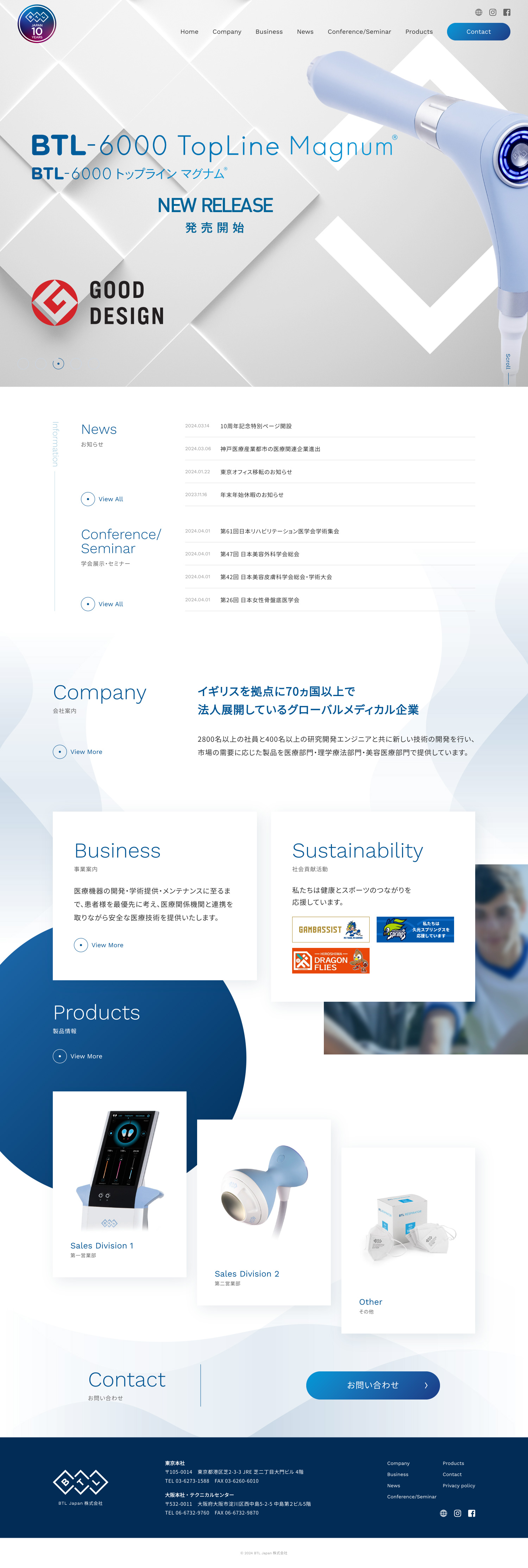 BTL Japan 株式会社 NEWSサイト