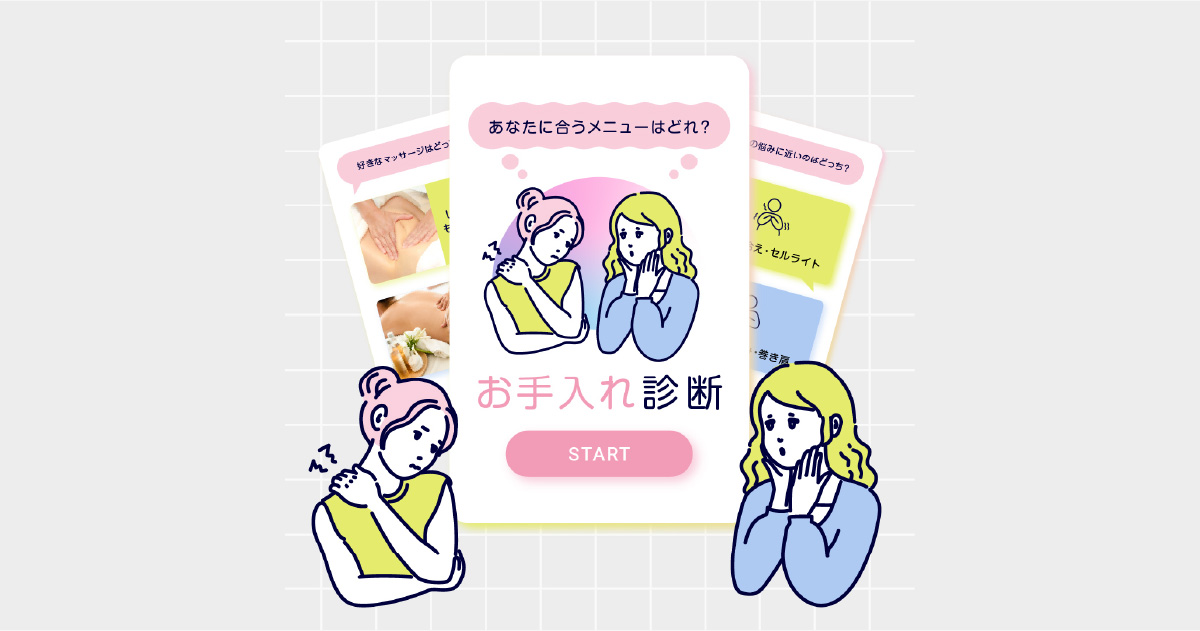 診断チャートLP